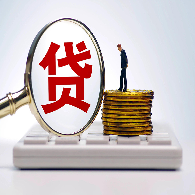 济宁房屋抵押贷款的办理方法和流程